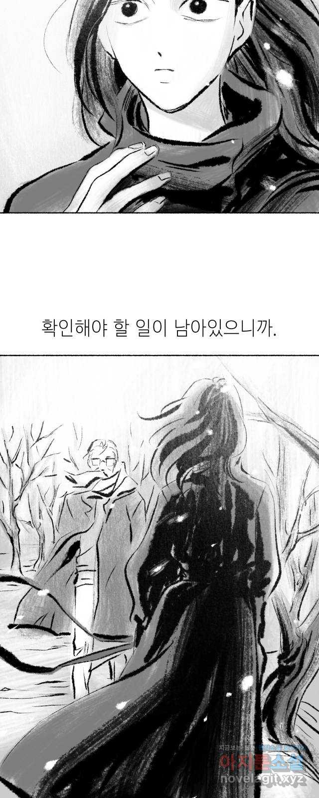 박제하는 시간 19. 그녀는 일어난다 - 웹툰 이미지 43