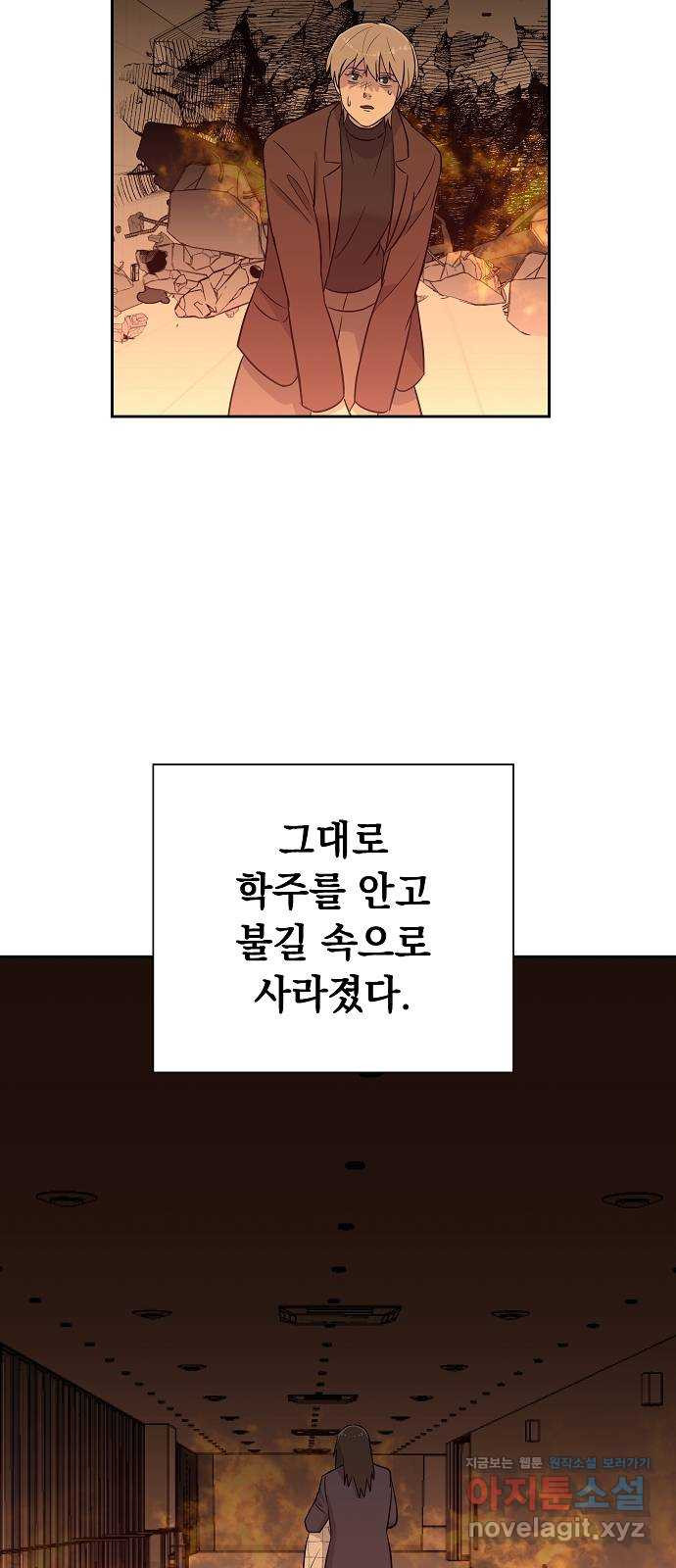 예명여고 58화 마지막 날(2) - 웹툰 이미지 22