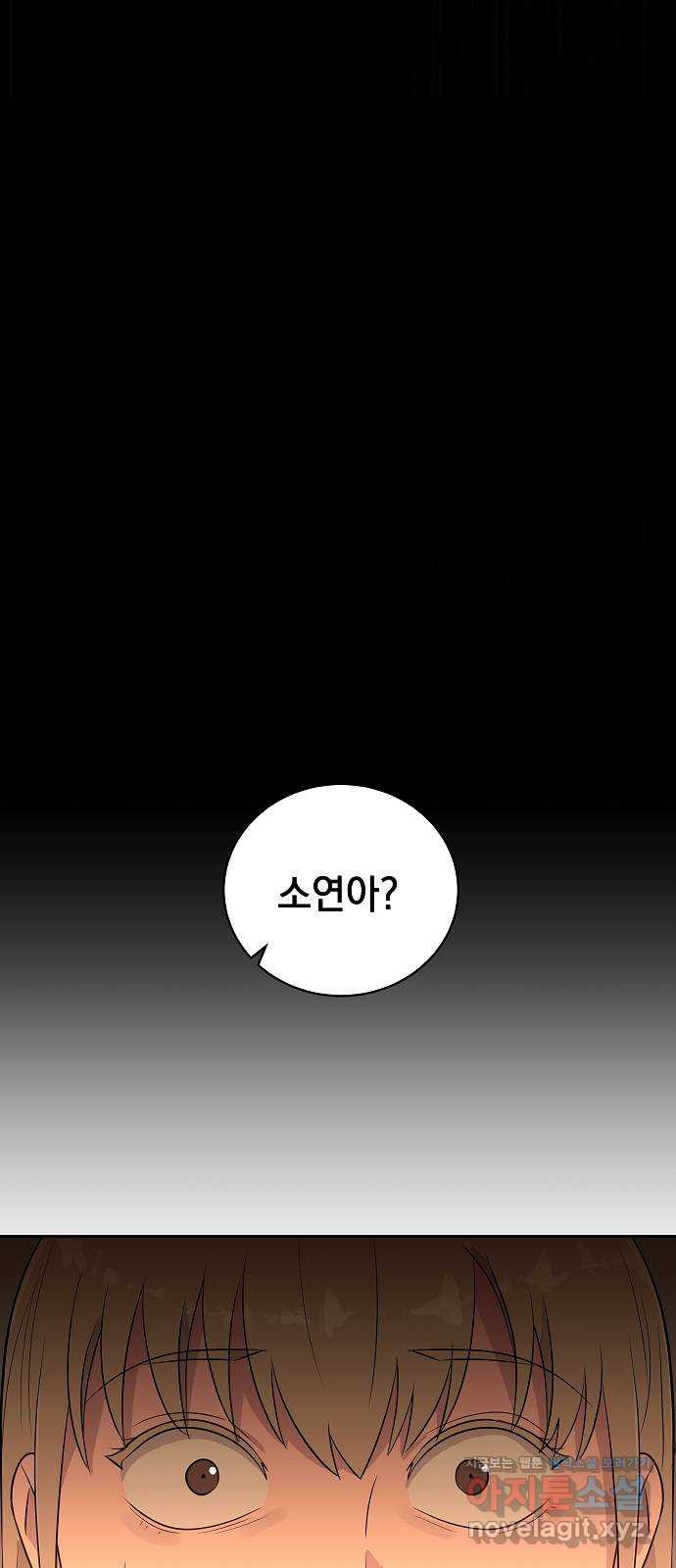 예명여고 58화 마지막 날(2) - 웹툰 이미지 43