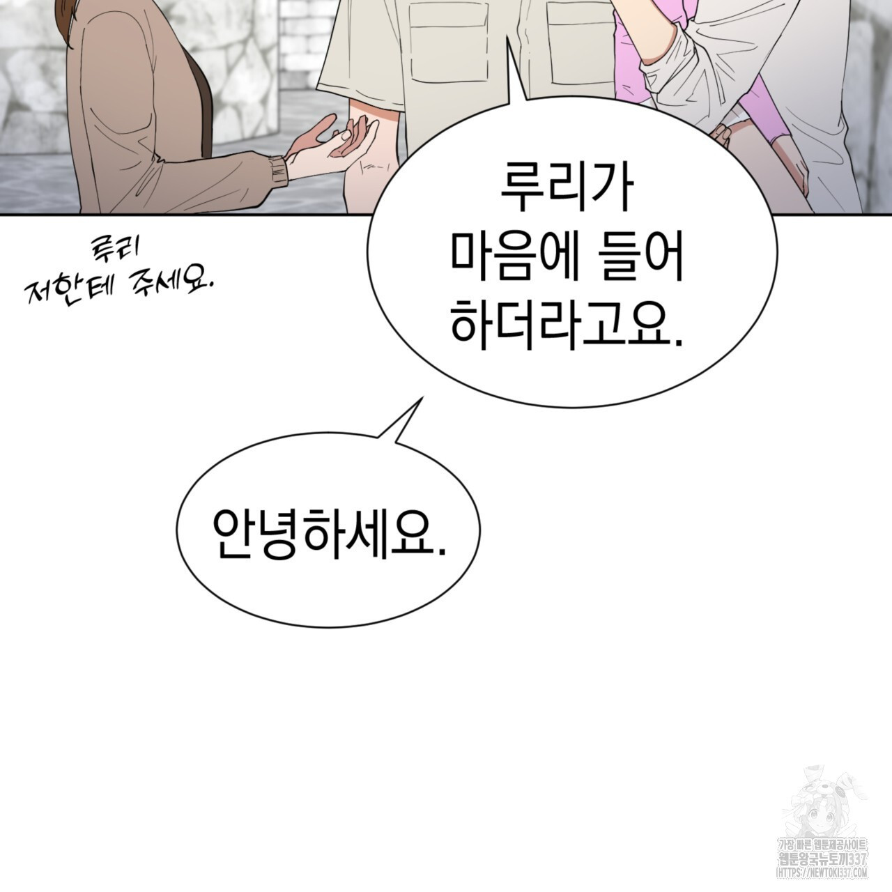 강건히 사랑하고, 수오하라! 43화 - 웹툰 이미지 86