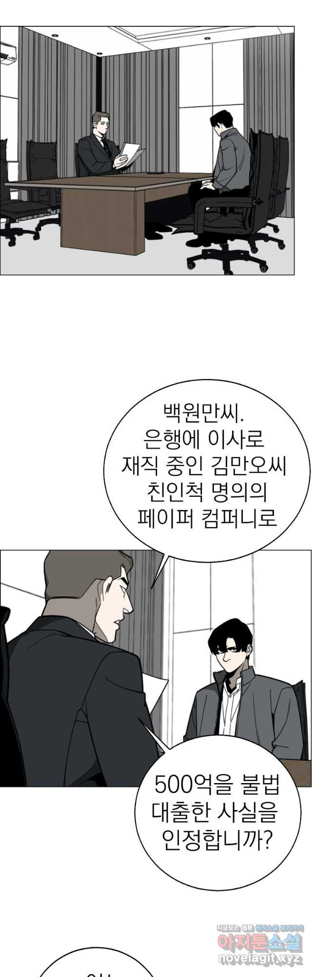 돈나무 65화 - 웹툰 이미지 13