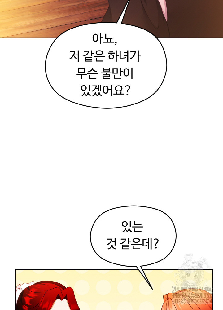 폭군의 위자료를 굴려보자 52화 - 웹툰 이미지 93