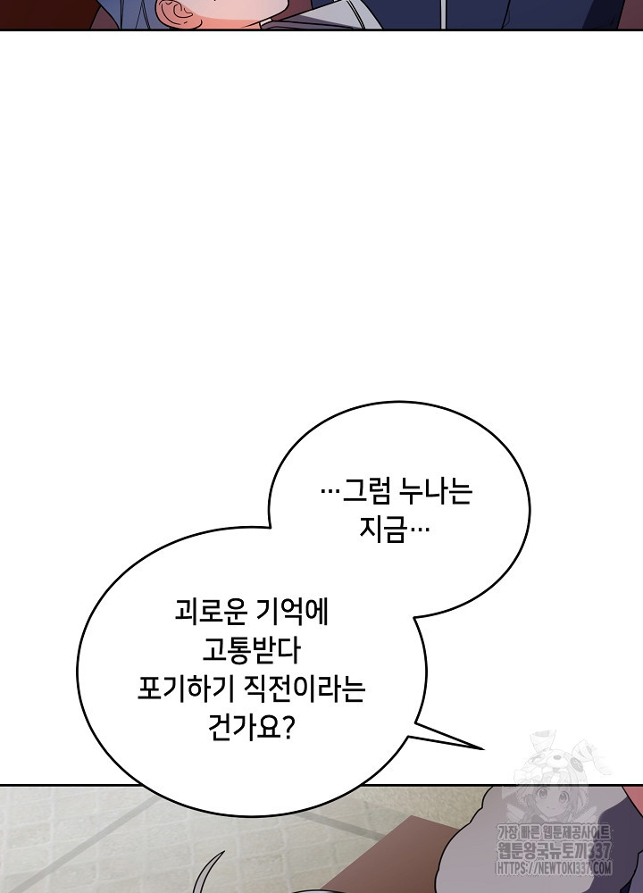 악역 영애지만 건강해서 행복합니다 최종화 - 웹툰 이미지 79