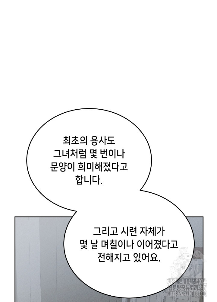 악역 영애지만 건강해서 행복합니다 최종화 - 웹툰 이미지 81