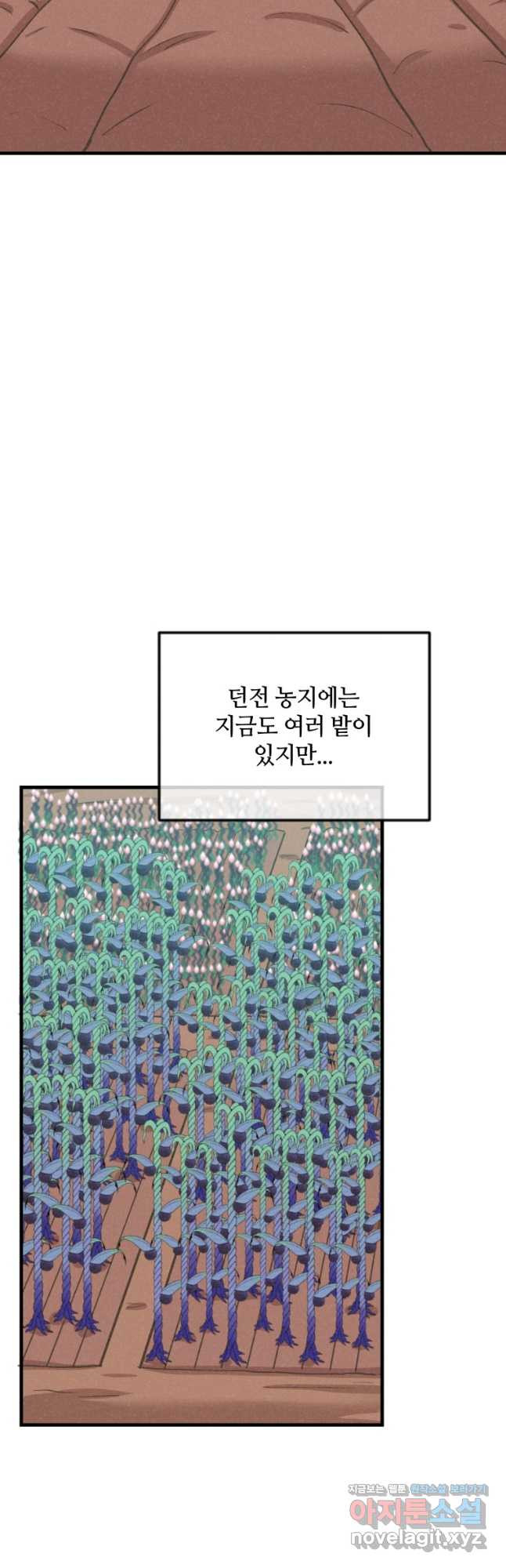 정령 농사꾼 176화 - 웹툰 이미지 47