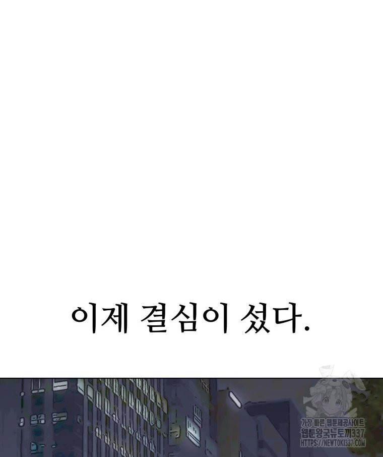 설련화 31화 - 웹툰 이미지 58