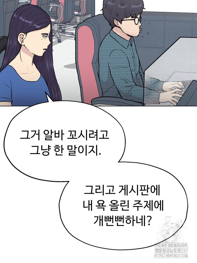 설련화 32화 - 웹툰 이미지 58