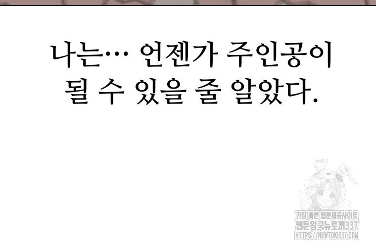 설련화 33화 - 웹툰 이미지 49