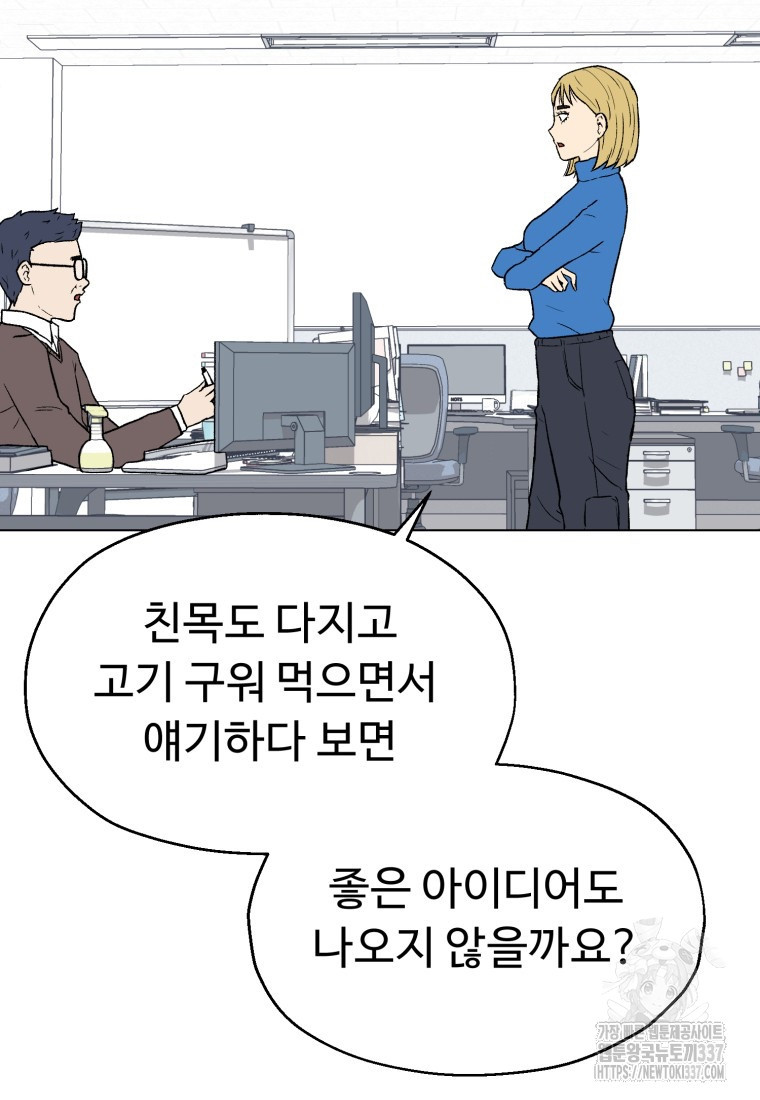 설련화 33화 - 웹툰 이미지 70