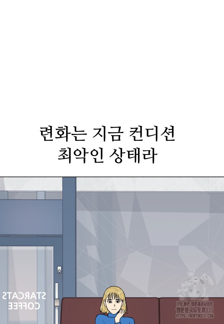 설련화 33화 - 웹툰 이미지 87