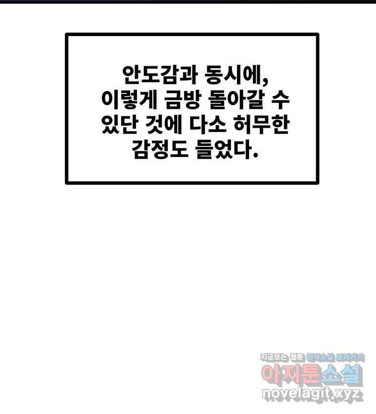 해늘골 마지막 화(上) - 웹툰 이미지 180