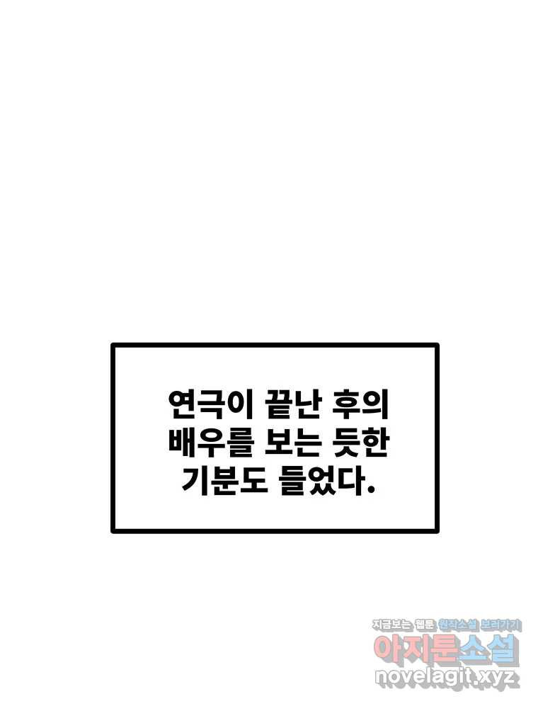 해늘골 마지막 화(上) - 웹툰 이미지 183