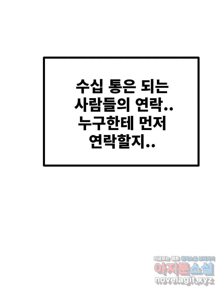 해늘골 마지막 화(上) - 웹툰 이미지 208