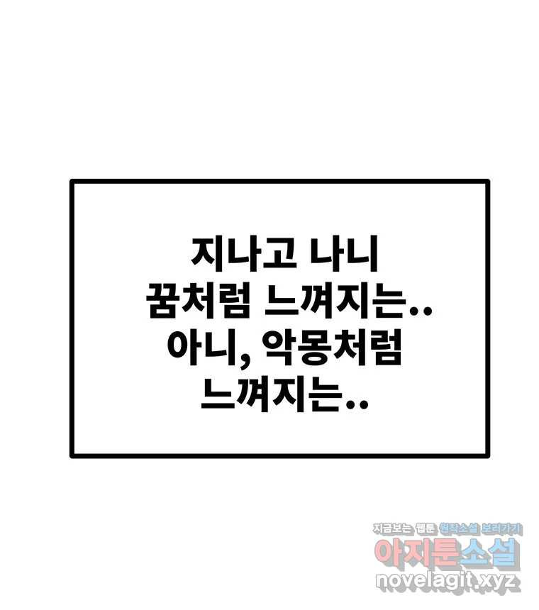 해늘골 마지막 화(上) - 웹툰 이미지 221