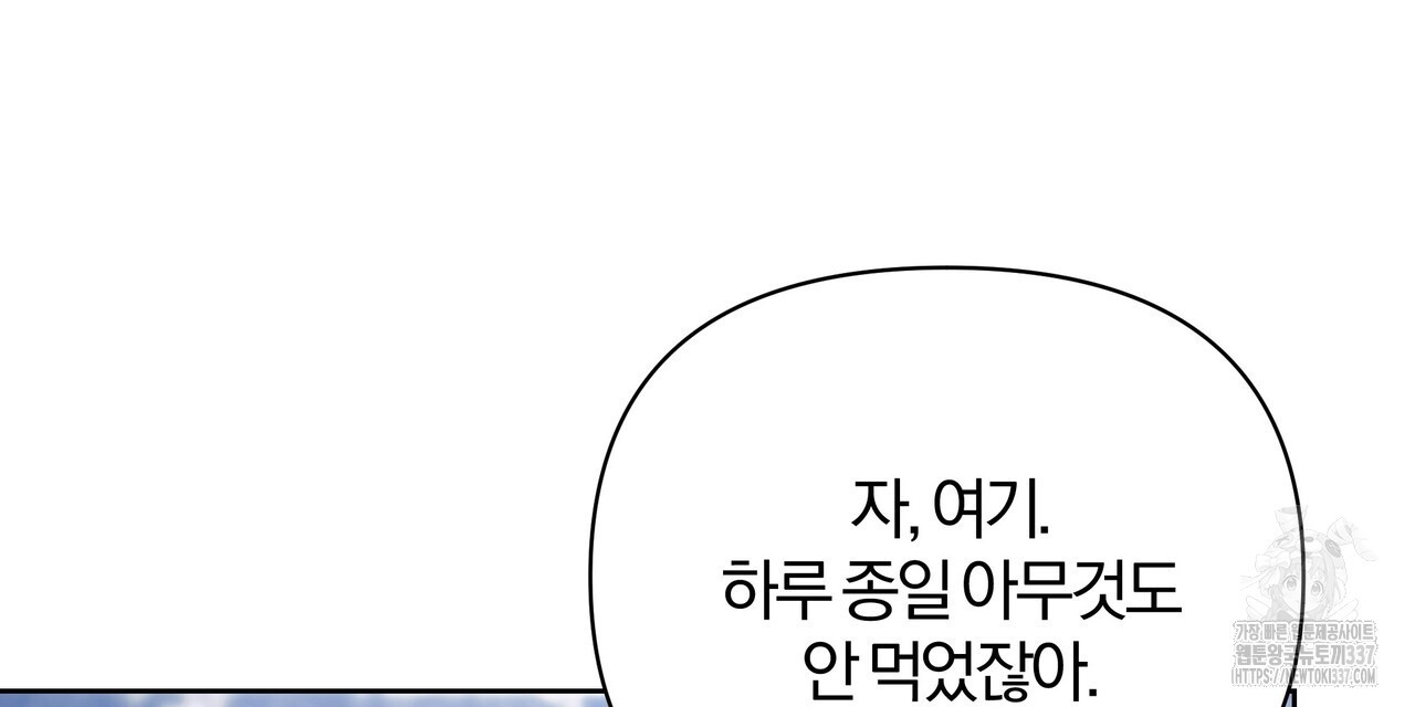 잉그람의 등불 71화 - 웹툰 이미지 128