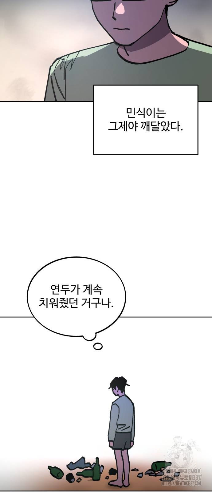 소녀재판 외전 5화 - 웹툰 이미지 3