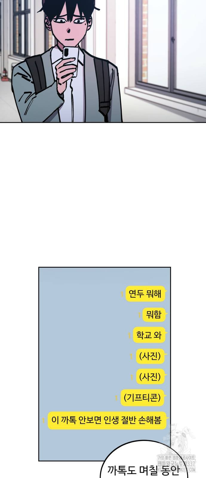 소녀재판 외전 5화 - 웹툰 이미지 7