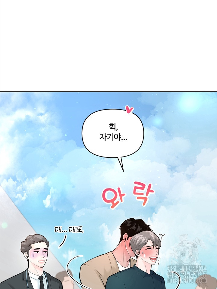 갓츄! 아일랜드 25화 - 웹툰 이미지 105