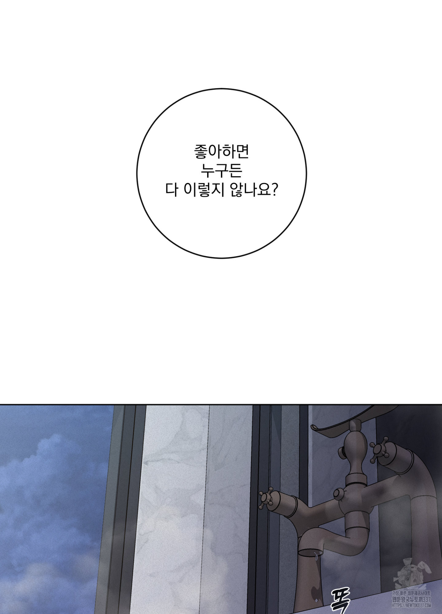 염원하소서 46화 - 웹툰 이미지 20