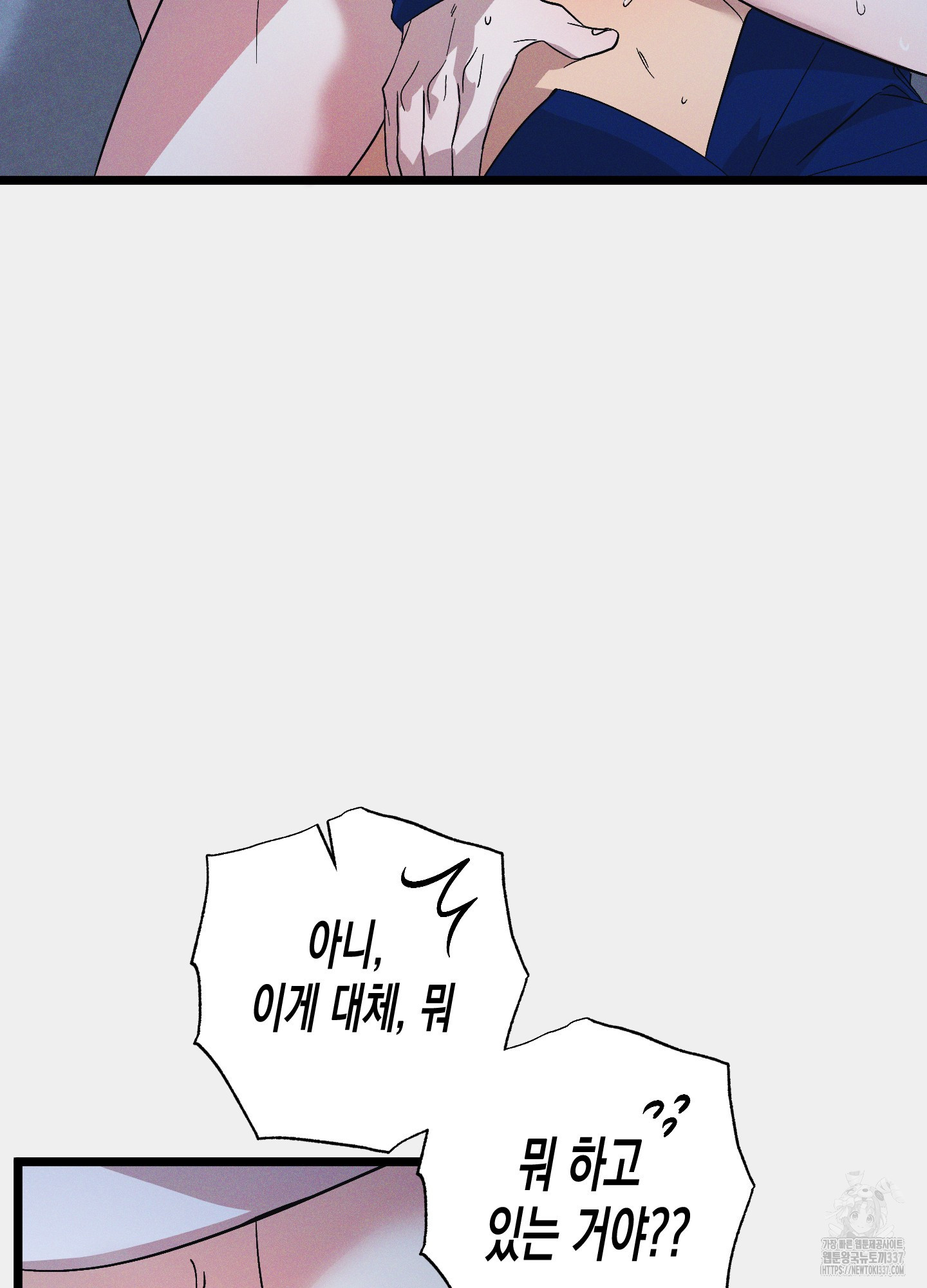 외딴 섬의 낙원 49화 - 웹툰 이미지 39