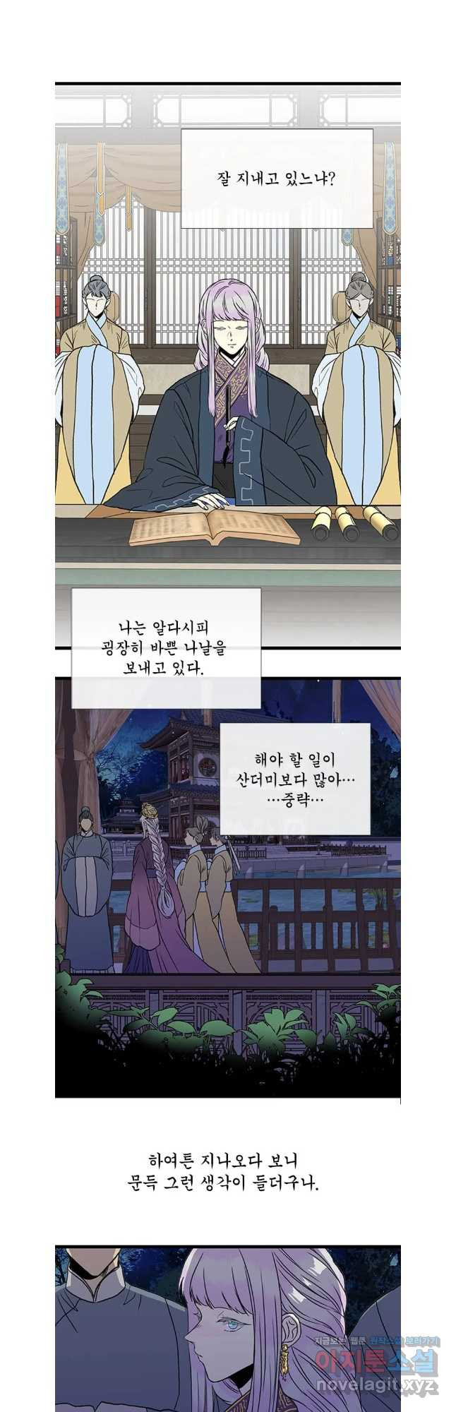 학사재생 214화 - 웹툰 이미지 28