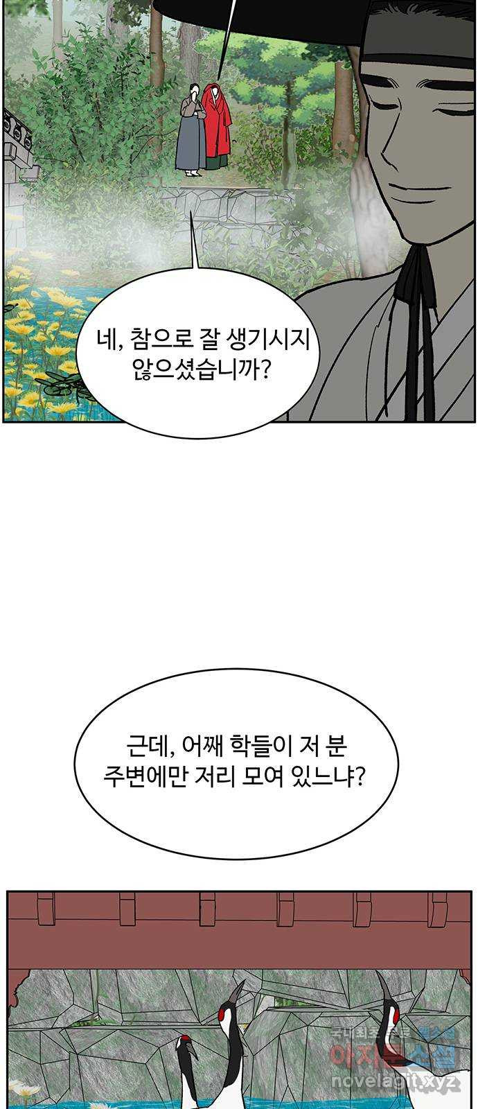 백호랑 외전2 시해선인 이학선2 - 웹툰 이미지 6