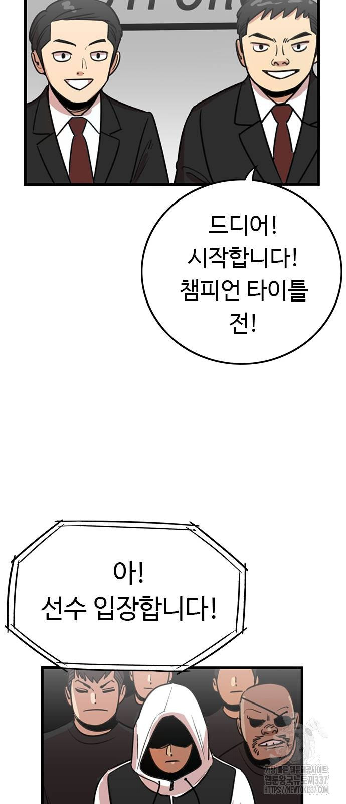 뷰티풀 군바리 431화 - 웹툰 이미지 52