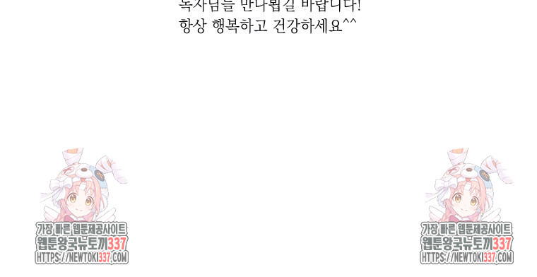 친구와 갈 데까지 후기 - 웹툰 이미지 4