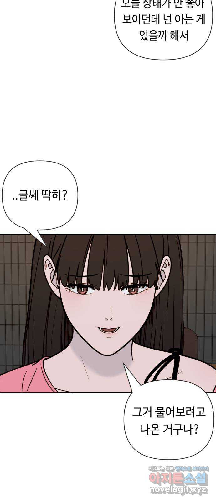 미워할 거야 35화 - 웹툰 이미지 11