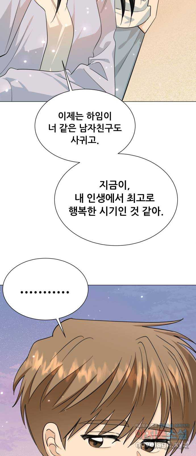 죽었던 너와 다시 시작하기 45화 - 웹툰 이미지 9