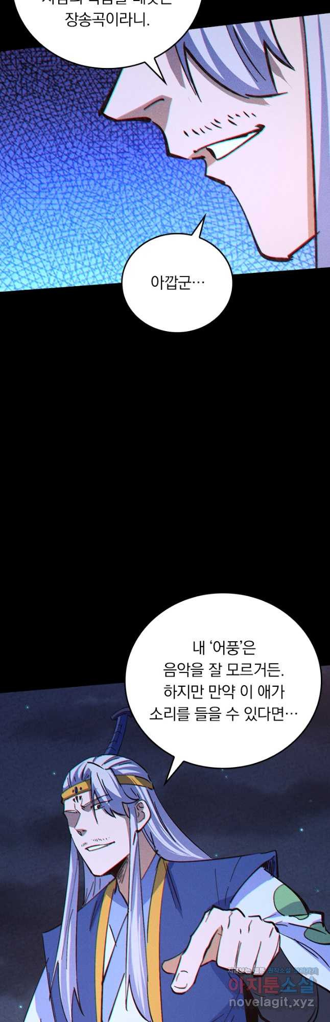 사상 최강 남주 236화(완결) - 웹툰 이미지 20