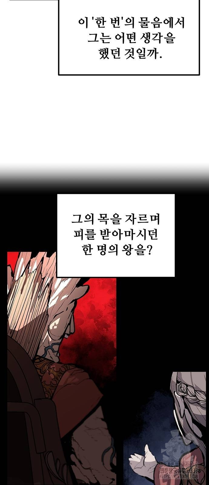 시체기사 군터 86화 - 웹툰 이미지 49