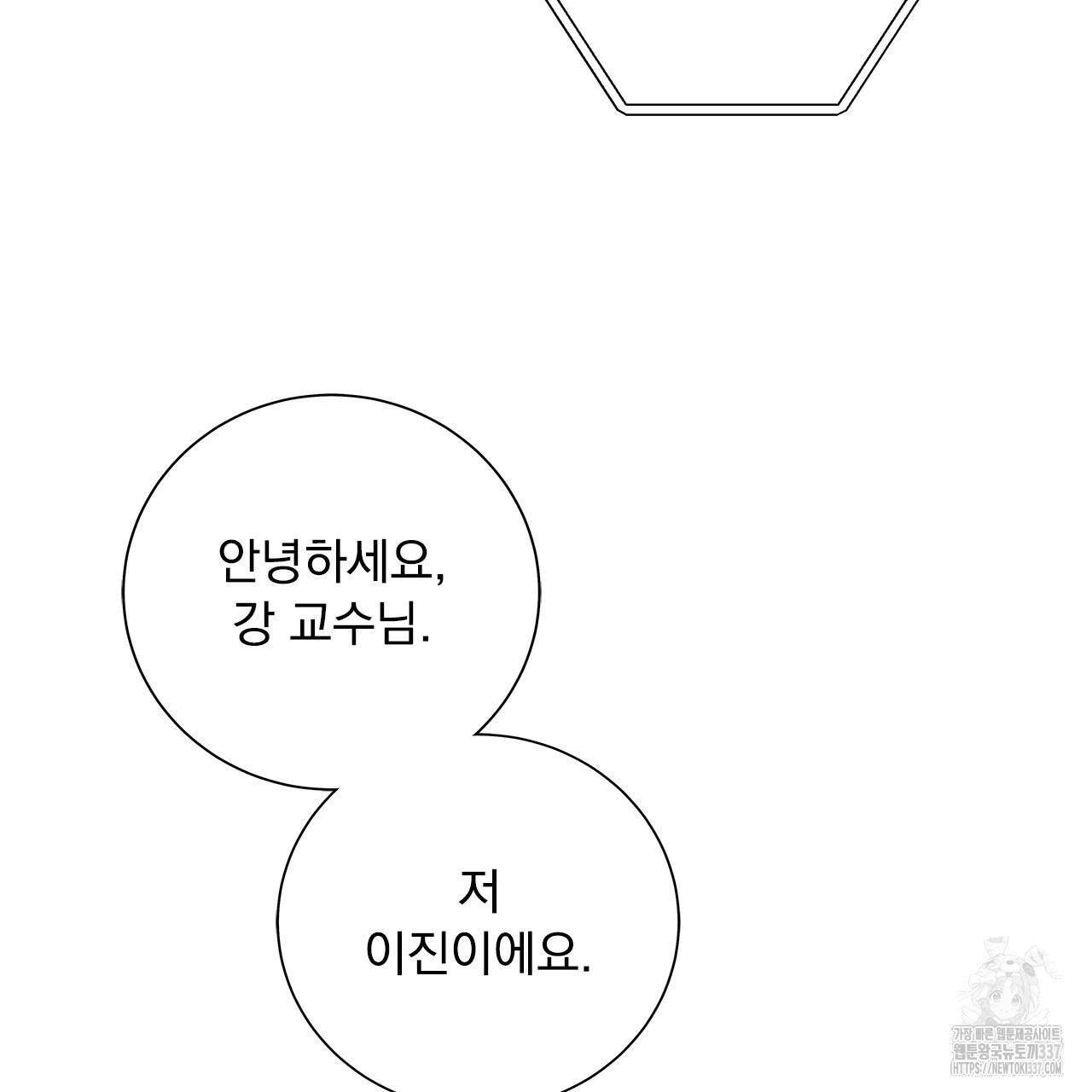 이오해 64화 - 웹툰 이미지 32