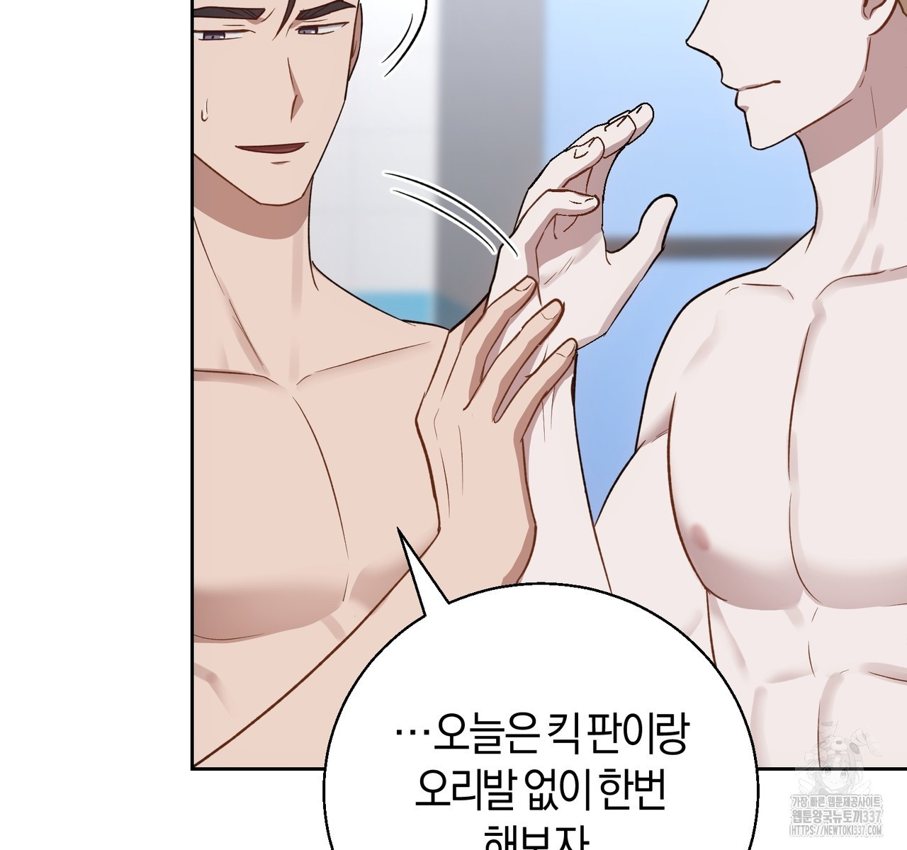 swim in the scent 48화 - 웹툰 이미지 123