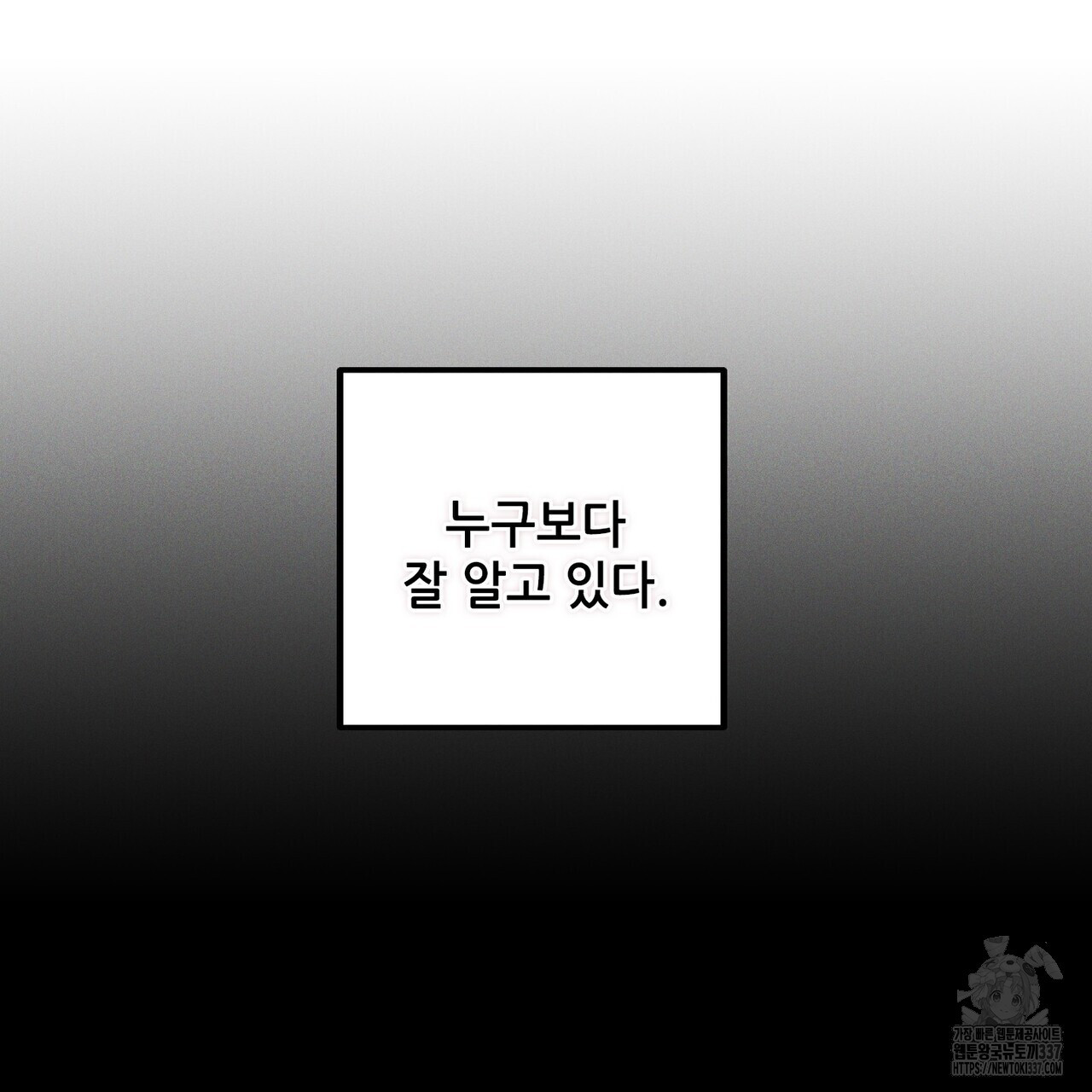 두 분의 뜻대로 54화 - 웹툰 이미지 29