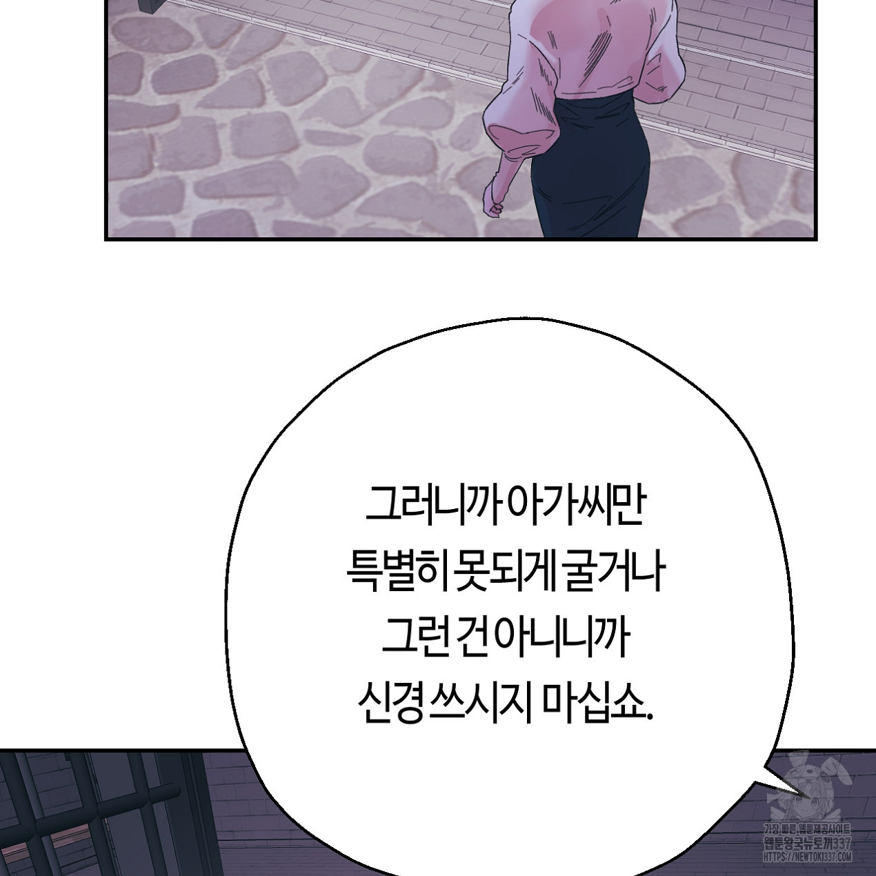 눈먼 양의 집 27화 - 웹툰 이미지 37