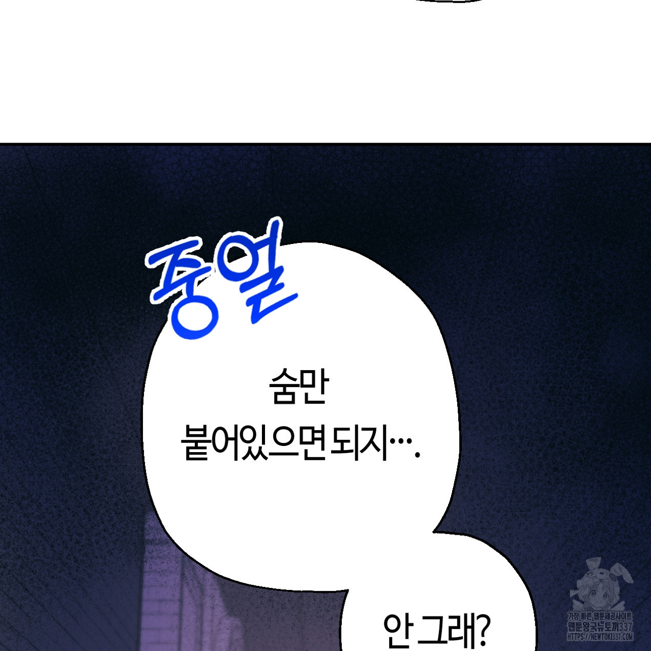 눈먼 양의 집 27화 - 웹툰 이미지 104