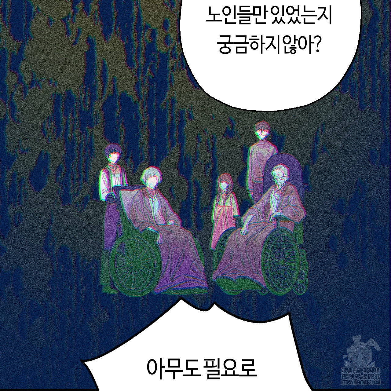 눈먼 양의 집 28화 - 웹툰 이미지 26