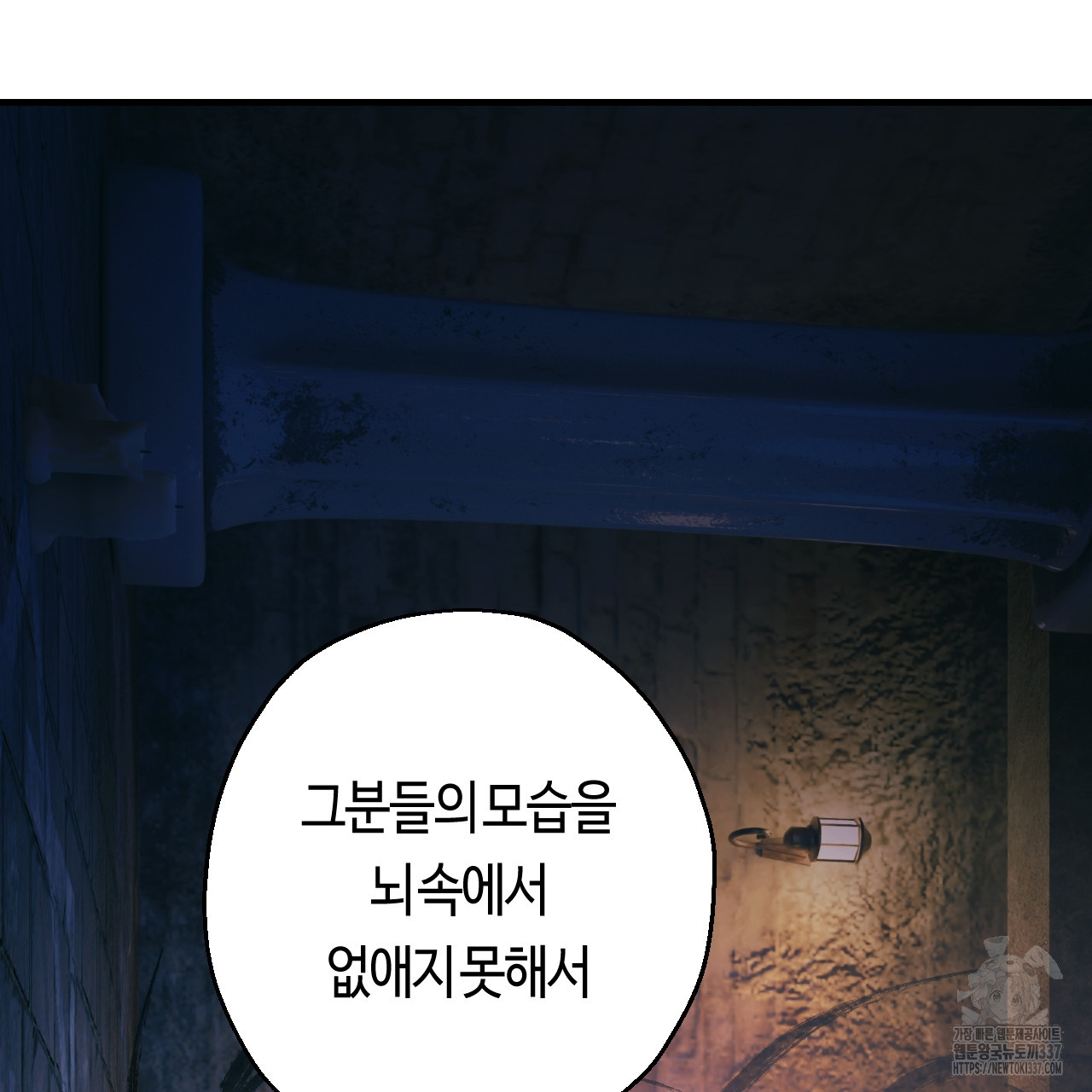 눈먼 양의 집 28화 - 웹툰 이미지 92