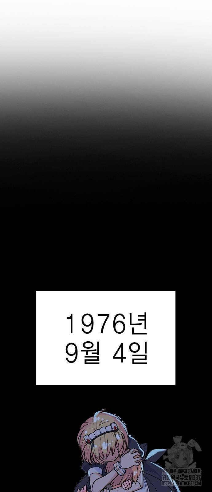 하우스키퍼 시즌3 54화 - 웹툰 이미지 30