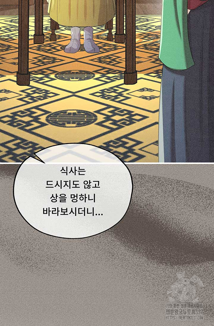 폭군 천제님께 간택되기 싫었습니다만만 103화 - 웹툰 이미지 73