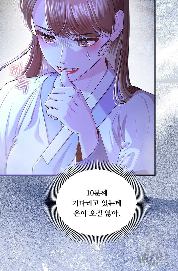 폭군 천제님께 간택되기 싫었습니다만만 103화 - 웹툰 이미지 102