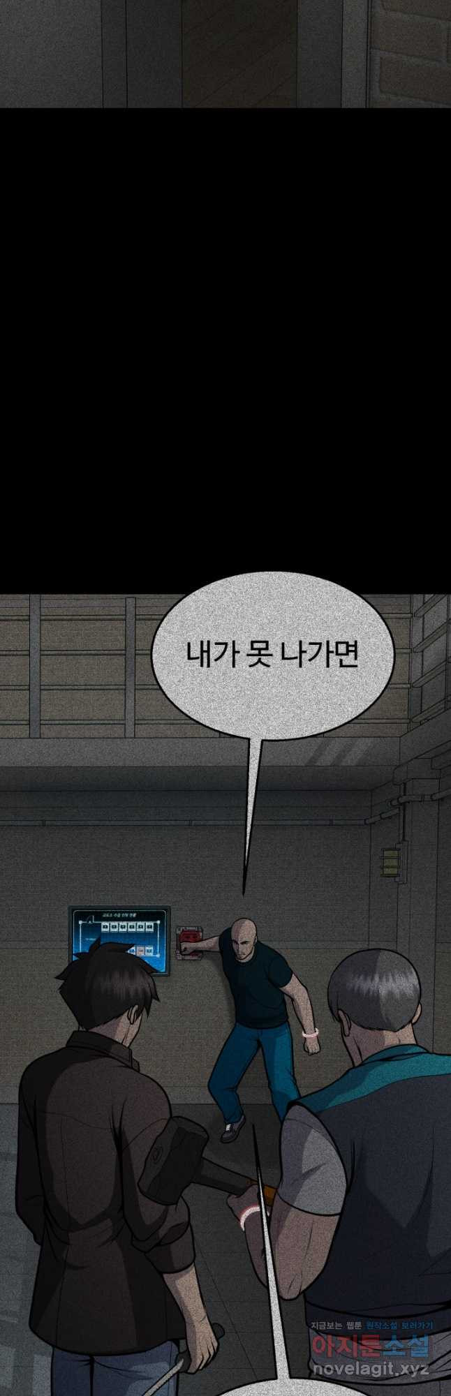 머실리스 41화 - 웹툰 이미지 4