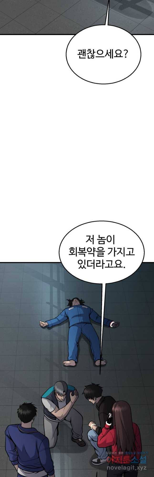 머실리스 42화 - 웹툰 이미지 42