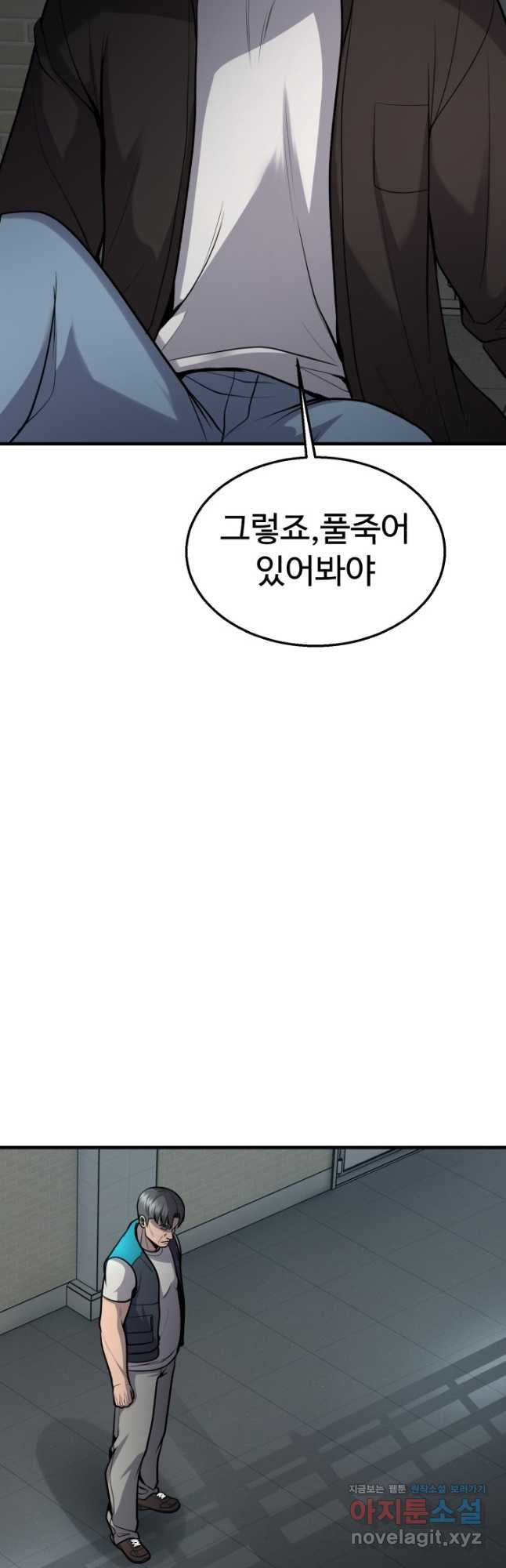 머실리스 43화 - 웹툰 이미지 22