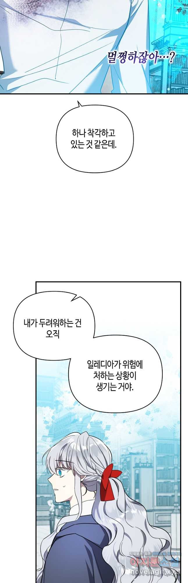 불멸자의 마지막 정리 70화 - 웹툰 이미지 40