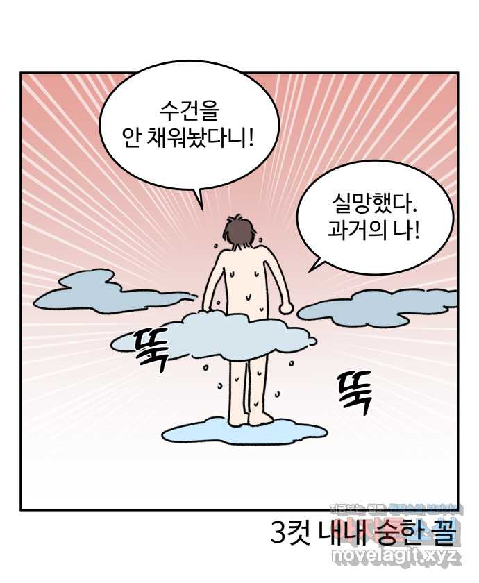 강아지는 멍멍하고 짖지 않아! 94화 - 부끄러워! - 웹툰 이미지 3