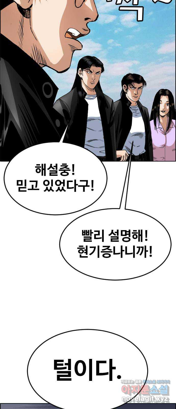 돌아온 쿠쿠짱 47화 쓰러지지 않아!! - 웹툰 이미지 33