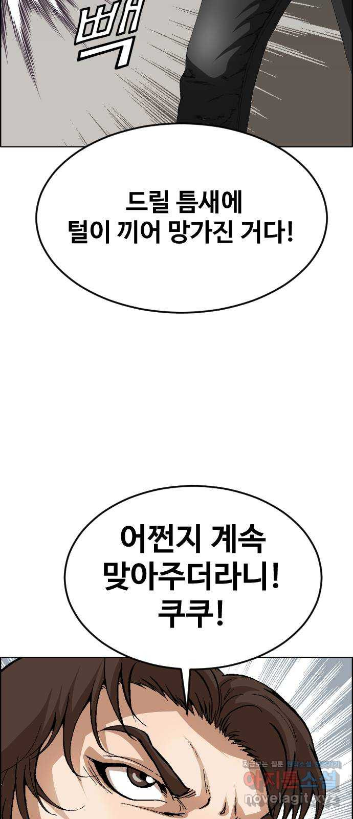 돌아온 쿠쿠짱 47화 쓰러지지 않아!! - 웹툰 이미지 37