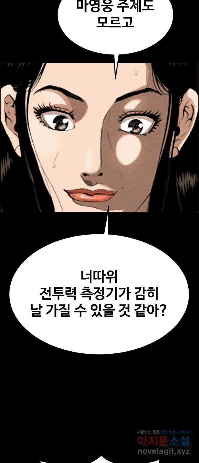 돌아온 쿠쿠짱 47화 쓰러지지 않아!! - 웹툰 이미지 56